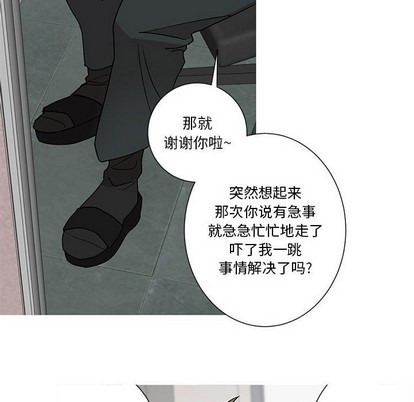 牵我手好吗? | 牵住我的手[h漫]韩漫全集-牵我手好吗? | 牵住我的手-第16話 牵我手好吗? | 第16章 无删减无遮挡章节图片 