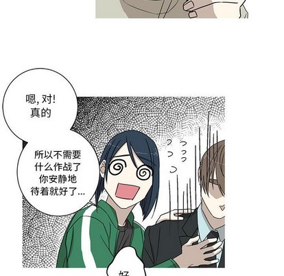 牵我手好吗? | 牵住我的手[h漫]韩漫全集-牵我手好吗? | 牵住我的手-第17話 牵我手好吗? | 第17章 无删减无遮挡章节图片 