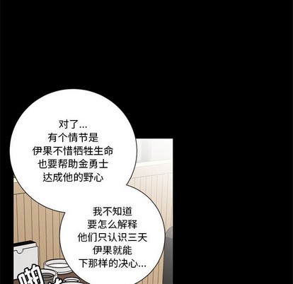 牵我手好吗? | 牵住我的手[h漫]韩漫全集-牵我手好吗? | 牵住我的手-第17話 牵我手好吗? | 第17章 无删减无遮挡章节图片 