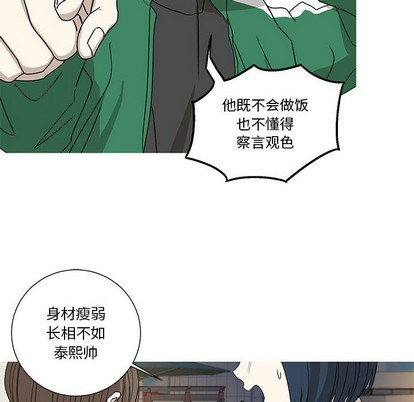 牵我手好吗? | 牵住我的手[h漫]韩漫全集-牵我手好吗? | 牵住我的手-第17話 牵我手好吗? | 第17章 无删减无遮挡章节图片 