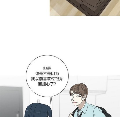 牵我手好吗? | 牵住我的手[h漫]韩漫全集-牵我手好吗? | 牵住我的手-第18話 牵我手好吗? | 第18章 无删减无遮挡章节图片 