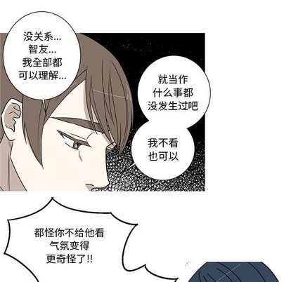 牵我手好吗? | 牵住我的手[h漫]韩漫全集-牵我手好吗? | 牵住我的手-第18話 牵我手好吗? | 第18章 无删减无遮挡章节图片 