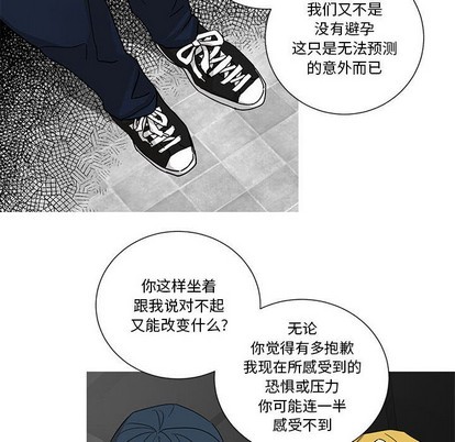 牵我手好吗? | 牵住我的手[h漫]韩漫全集-牵我手好吗? | 牵住我的手-第19話 牵我手好吗? | 第19章 无删减无遮挡章节图片 