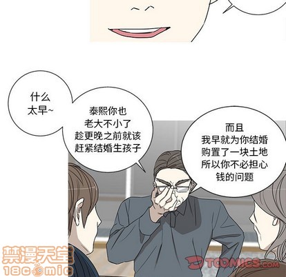 牵我手好吗? | 牵住我的手[h漫]韩漫全集-牵我手好吗? | 牵住我的手-第19話 牵我手好吗? | 第19章 无删减无遮挡章节图片 
