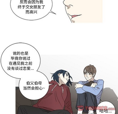牵我手好吗? | 牵住我的手[h漫]韩漫全集-牵我手好吗? | 牵住我的手-第19話 牵我手好吗? | 第19章 无删减无遮挡章节图片 