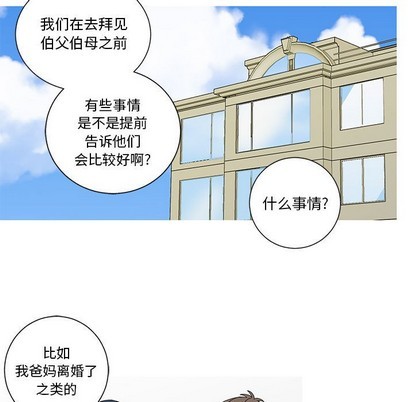 牵我手好吗? | 牵住我的手[h漫]韩漫全集-牵我手好吗? | 牵住我的手-第19話 牵我手好吗? | 第19章 无删减无遮挡章节图片 