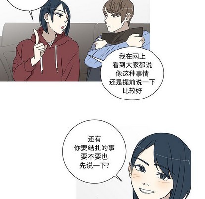 牵我手好吗? | 牵住我的手[h漫]韩漫全集-牵我手好吗? | 牵住我的手-第19話 牵我手好吗? | 第19章 无删减无遮挡章节图片 