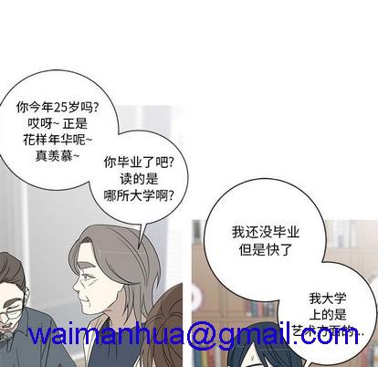 牵我手好吗? | 牵住我的手[h漫]韩漫全集-牵我手好吗? | 牵住我的手-第19話 牵我手好吗? | 第19章 无删减无遮挡章节图片 