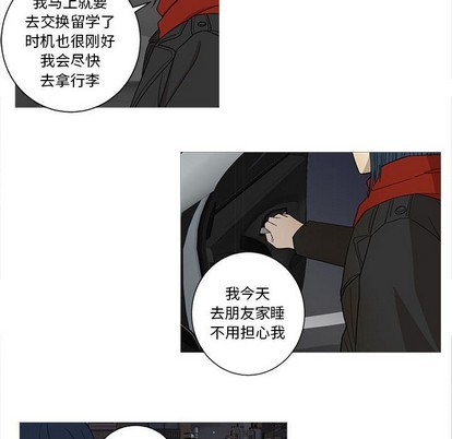 牵我手好吗? | 牵住我的手[h漫]韩漫全集-牵我手好吗? | 牵住我的手-第20話 牵我手好吗? | 第20章 无删减无遮挡章节图片 