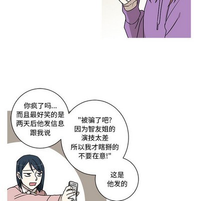 牵我手好吗? | 牵住我的手[h漫]韩漫全集-牵我手好吗? | 牵住我的手-第20話 牵我手好吗? | 第20章 无删减无遮挡章节图片 
