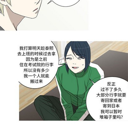 牵我手好吗? | 牵住我的手[h漫]韩漫全集-牵我手好吗? | 牵住我的手-第21話 牵我手好吗? | 第21章 无删减无遮挡章节图片 