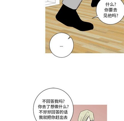 牵我手好吗? | 牵住我的手[h漫]韩漫全集-牵我手好吗? | 牵住我的手-第21話 牵我手好吗? | 第21章 无删减无遮挡章节图片 