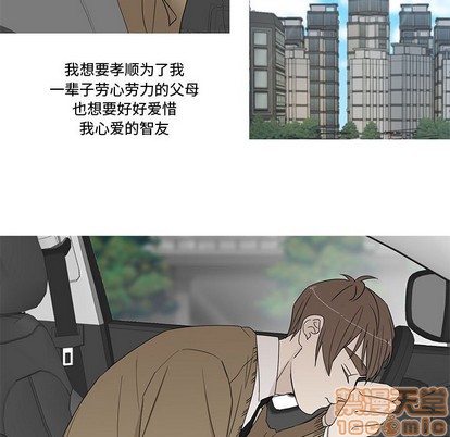 牵我手好吗? | 牵住我的手[h漫]韩漫全集-牵我手好吗? | 牵住我的手-第21話 牵我手好吗? | 第21章 无删减无遮挡章节图片 
