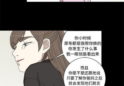 牵我手好吗? | 牵住我的手[h漫]韩漫全集-牵我手好吗? | 牵住我的手-第22話 牵我手好吗? | 第22章 无删减无遮挡章节图片 