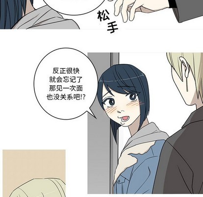 牵我手好吗? | 牵住我的手[h漫]韩漫全集-牵我手好吗? | 牵住我的手-第22話 牵我手好吗? | 第22章 无删减无遮挡章节图片 