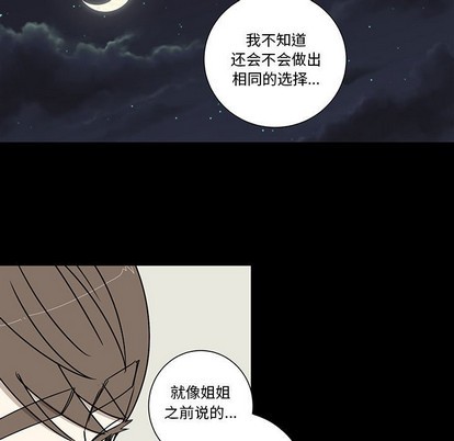 牵我手好吗? | 牵住我的手[h漫]韩漫全集-牵我手好吗? | 牵住我的手-第22話 牵我手好吗? | 第22章 无删减无遮挡章节图片 