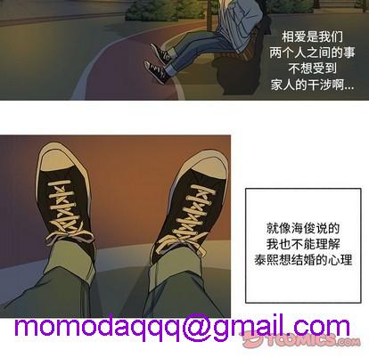 牵我手好吗? | 牵住我的手[h漫]韩漫全集-牵我手好吗? | 牵住我的手-第22話 牵我手好吗? | 第22章 无删减无遮挡章节图片 