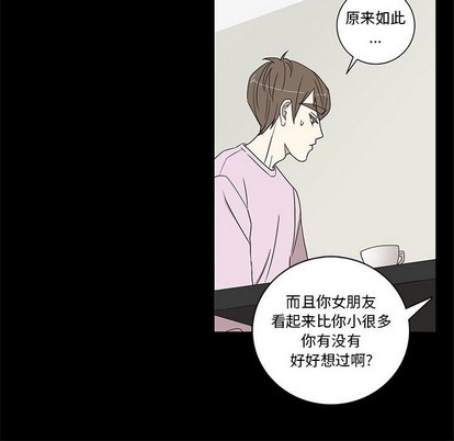 牵我手好吗? | 牵住我的手[h漫]韩漫全集-牵我手好吗? | 牵住我的手-第22話 牵我手好吗? | 第22章 无删减无遮挡章节图片 