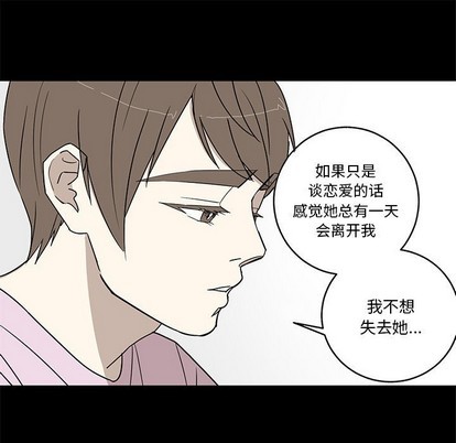 牵我手好吗? | 牵住我的手[h漫]韩漫全集-牵我手好吗? | 牵住我的手-第22話 牵我手好吗? | 第22章 无删减无遮挡章节图片 