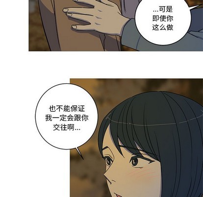 牵我手好吗? | 牵住我的手[h漫]韩漫全集-牵我手好吗? | 牵住我的手-第23話 牵我手好吗? | 第23章 无删减无遮挡章节图片 