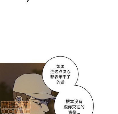 牵我手好吗? | 牵住我的手[h漫]韩漫全集-牵我手好吗? | 牵住我的手-第23話 牵我手好吗? | 第23章 无删减无遮挡章节图片 
