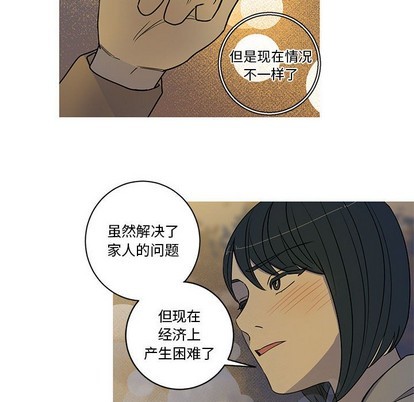 牵我手好吗? | 牵住我的手[h漫]韩漫全集-牵我手好吗? | 牵住我的手-第23話 牵我手好吗? | 第23章 无删减无遮挡章节图片 