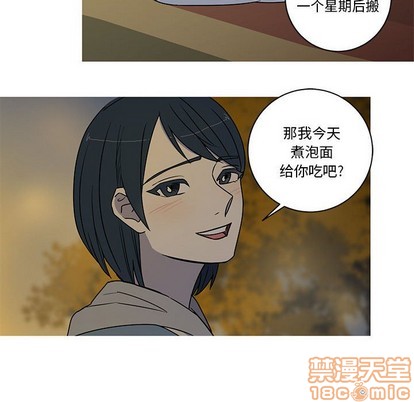 牵我手好吗? | 牵住我的手[h漫]韩漫全集-牵我手好吗? | 牵住我的手-第23話 牵我手好吗? | 第23章 无删减无遮挡章节图片 