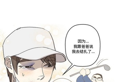 牵我手好吗? | 牵住我的手[h漫]韩漫全集-牵我手好吗? | 牵住我的手-第23話 牵我手好吗? | 第23章 无删减无遮挡章节图片 