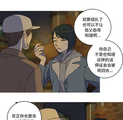 牵我手好吗? | 牵住我的手[h漫]韩漫全集-牵我手好吗? | 牵住我的手-第23話 牵我手好吗? | 第23章 无删减无遮挡章节图片 