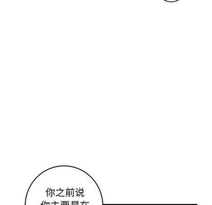 牵我手好吗? | 牵住我的手[h漫]韩漫全集-牵我手好吗? | 牵住我的手-第25話 牵我手好吗? | 第25章 无删减无遮挡章节图片 