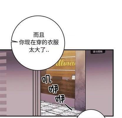 牵我手好吗? | 牵住我的手[h漫]韩漫全集-牵我手好吗? | 牵住我的手-第26話 牵我手好吗? | 第26章 无删减无遮挡章节图片 