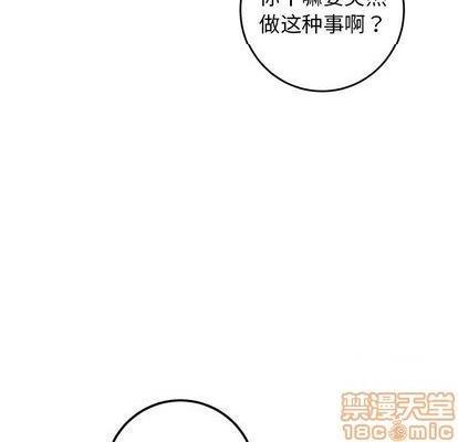 牵我手好吗? | 牵住我的手[h漫]韩漫全集-牵我手好吗? | 牵住我的手-第26話 牵我手好吗? | 第26章 无删减无遮挡章节图片 