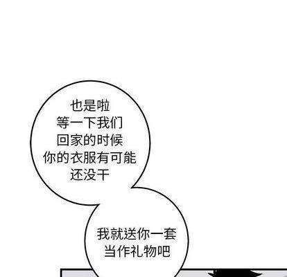 牵我手好吗? | 牵住我的手[h漫]韩漫全集-牵我手好吗? | 牵住我的手-第26話 牵我手好吗? | 第26章 无删减无遮挡章节图片 