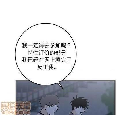 牵我手好吗? | 牵住我的手[h漫]韩漫全集-牵我手好吗? | 牵住我的手-第28話 牵我手好吗? | 第28章 无删减无遮挡章节图片 