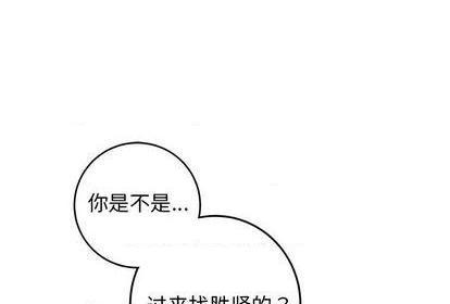 牵我手好吗? | 牵住我的手[h漫]韩漫全集-牵我手好吗? | 牵住我的手-第28話 牵我手好吗? | 第28章 无删减无遮挡章节图片 