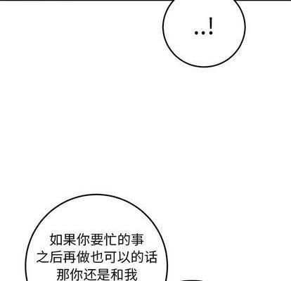 牵我手好吗? | 牵住我的手[h漫]韩漫全集-牵我手好吗? | 牵住我的手-第28話 牵我手好吗? | 第28章 无删减无遮挡章节图片 