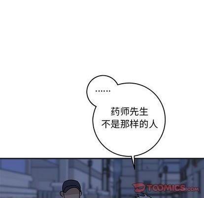 牵我手好吗? | 牵住我的手[h漫]韩漫全集-牵我手好吗? | 牵住我的手-第29話 牵我手好吗? | 第29章 无删减无遮挡章节图片 