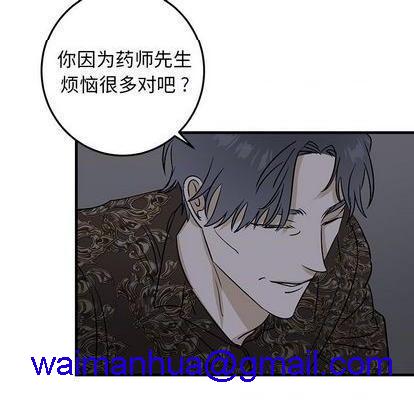 牵我手好吗? | 牵住我的手[h漫]韩漫全集-牵我手好吗? | 牵住我的手-第29話 牵我手好吗? | 第29章 无删减无遮挡章节图片 