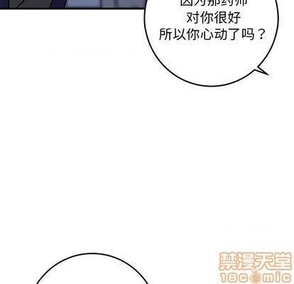 牵我手好吗? | 牵住我的手[h漫]韩漫全集-牵我手好吗? | 牵住我的手-第29話 牵我手好吗? | 第29章 无删减无遮挡章节图片 