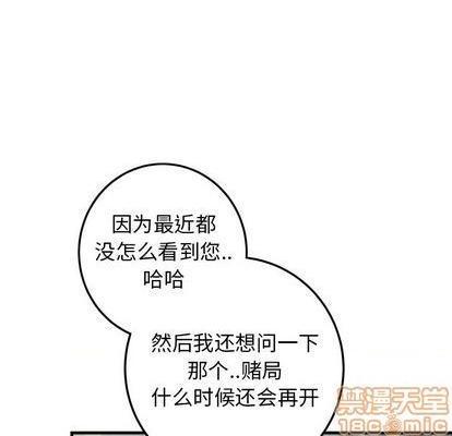 牵我手好吗? | 牵住我的手[h漫]韩漫全集-牵我手好吗? | 牵住我的手-第30話 牵我手好吗? | 第30章 无删减无遮挡章节图片 