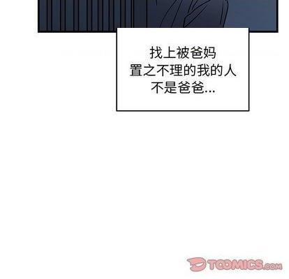 牵我手好吗? | 牵住我的手[h漫]韩漫全集-牵我手好吗? | 牵住我的手-第30話 牵我手好吗? | 第30章 无删减无遮挡章节图片 