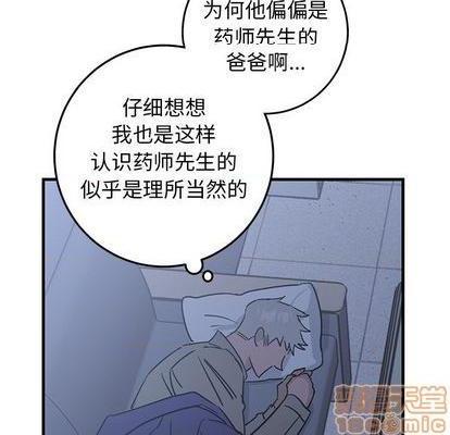 牵我手好吗? | 牵住我的手[h漫]韩漫全集-牵我手好吗? | 牵住我的手-第30話 牵我手好吗? | 第30章 无删减无遮挡章节图片 