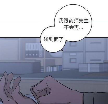 牵我手好吗? | 牵住我的手[h漫]韩漫全集-牵我手好吗? | 牵住我的手-第30話 牵我手好吗? | 第30章 无删减无遮挡章节图片 