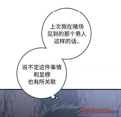 牵我手好吗? | 牵住我的手[h漫]韩漫全集-牵我手好吗? | 牵住我的手-第30話 牵我手好吗? | 第30章 无删减无遮挡章节图片 
