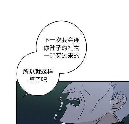 牵我手好吗? | 牵住我的手[h漫]韩漫全集-牵我手好吗? | 牵住我的手-第31話 牵我手好吗? | 第31章 无删减无遮挡章节图片 