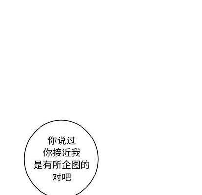 牵我手好吗? | 牵住我的手[h漫]韩漫全集-牵我手好吗? | 牵住我的手-第33話 牵我手好吗? | 第33章 无删减无遮挡章节图片 