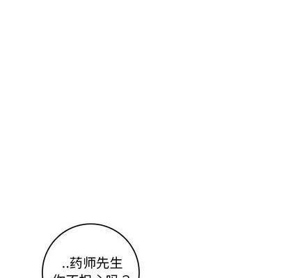 牵我手好吗? | 牵住我的手[h漫]韩漫全集-牵我手好吗? | 牵住我的手-第33話 牵我手好吗? | 第33章 无删减无遮挡章节图片 