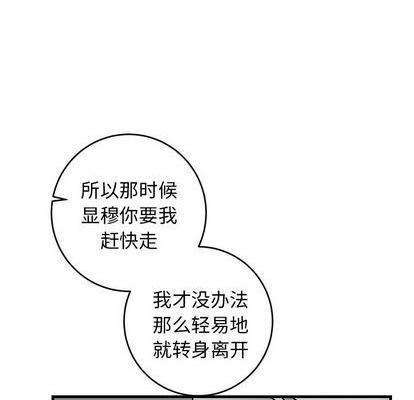 牵我手好吗? | 牵住我的手[h漫]韩漫全集-牵我手好吗? | 牵住我的手-第33話 牵我手好吗? | 第33章 无删减无遮挡章节图片 