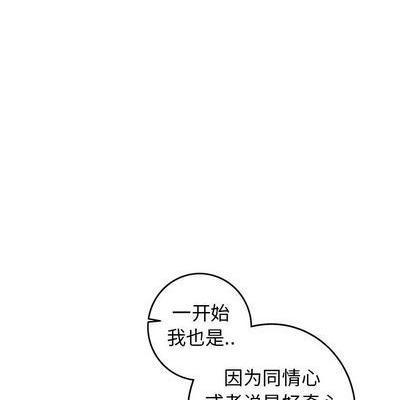 牵我手好吗? | 牵住我的手[h漫]韩漫全集-牵我手好吗? | 牵住我的手-第33話 牵我手好吗? | 第33章 无删减无遮挡章节图片 