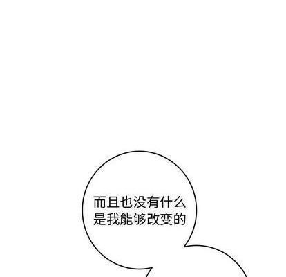 牵我手好吗? | 牵住我的手[h漫]韩漫全集-牵我手好吗? | 牵住我的手-第33話 牵我手好吗? | 第33章 无删减无遮挡章节图片 
